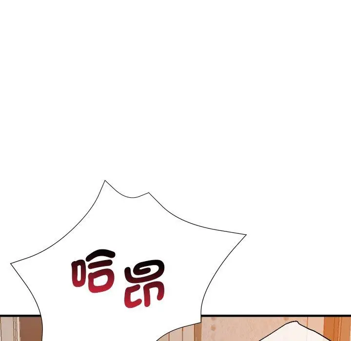 漫画《瑜珈初体验》第33话第128张图