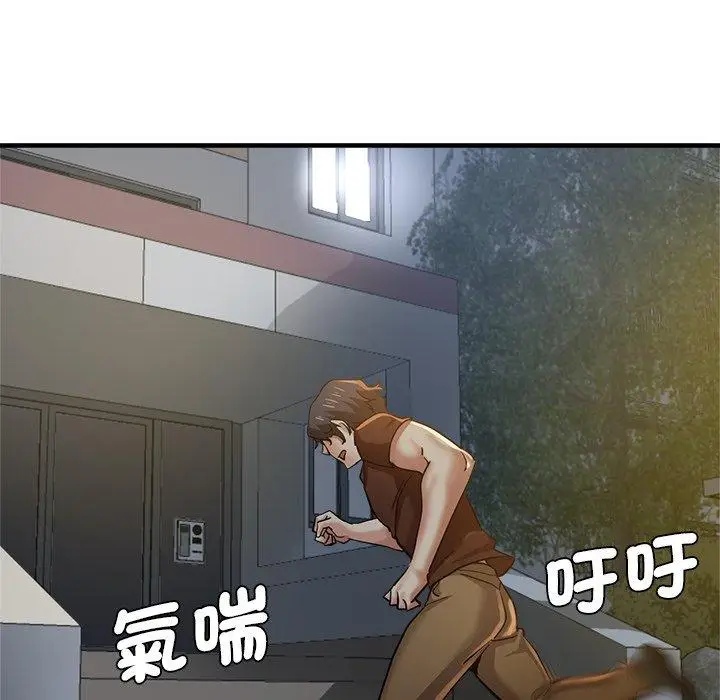 漫画《瑜珈初体验》第33话第132张图