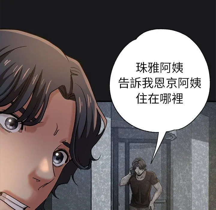 漫画《瑜珈初体验》第33话第134张图