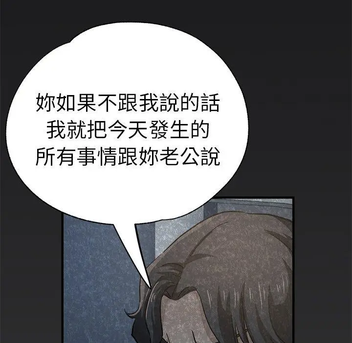 漫画《瑜珈初体验》第33话第136张图