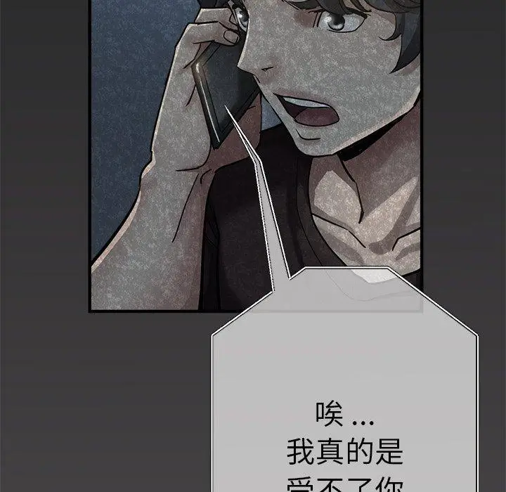 漫画《瑜珈初体验》第33话第137张图