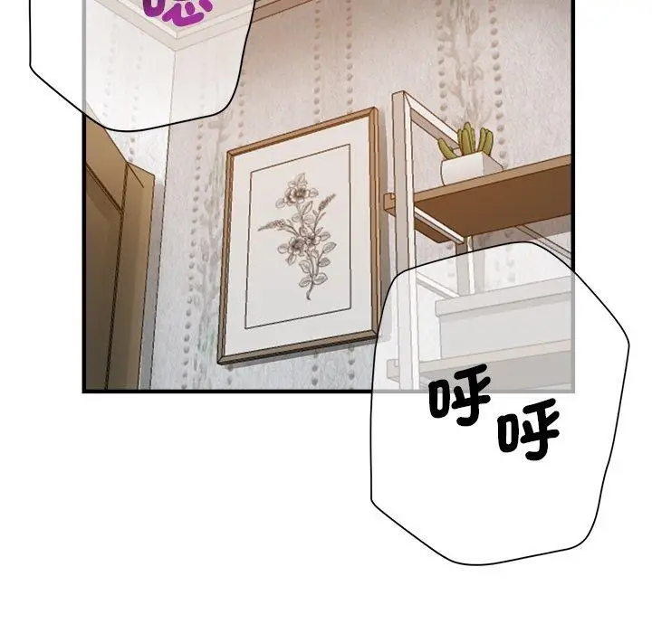 漫画《瑜珈初体验》第33话第139张图