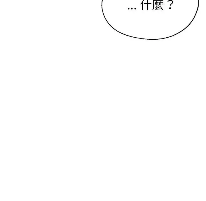 漫画《瑜珈初体验》第33话第143张图