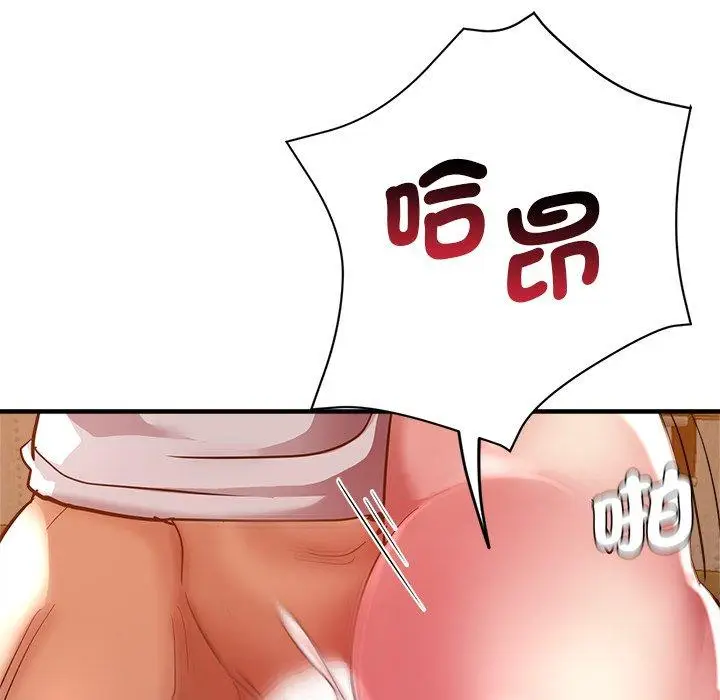 漫画《瑜珈初体验》第33话第144张图