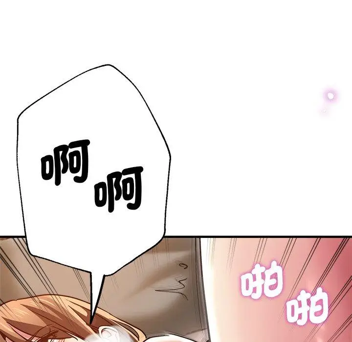 漫画《瑜珈初体验》第33话第146张图