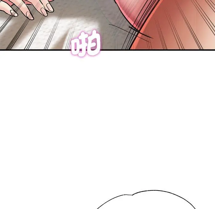 漫画《瑜珈初体验》第33话第148张图
