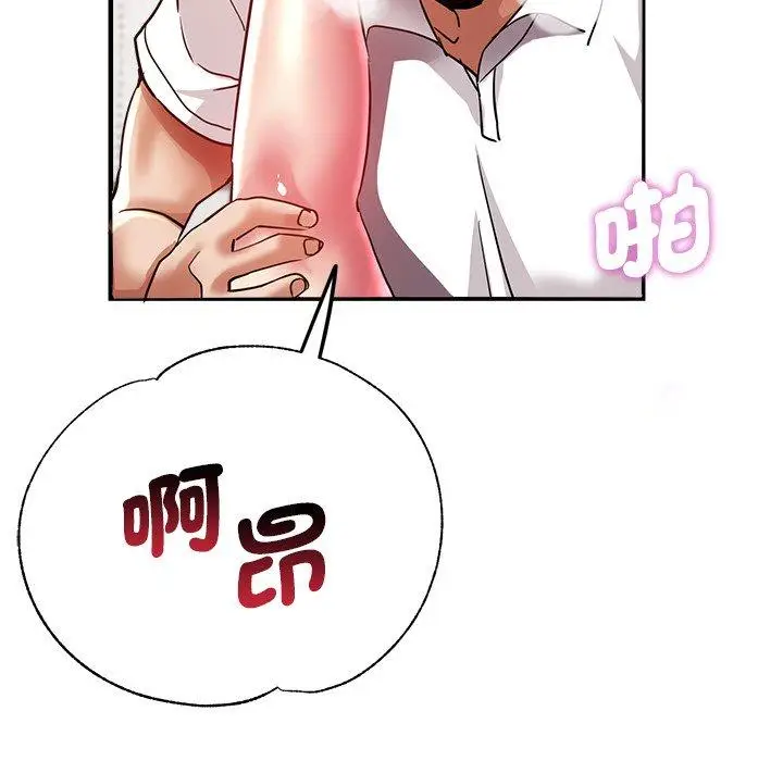 漫画《瑜珈初体验》第33话第150张图