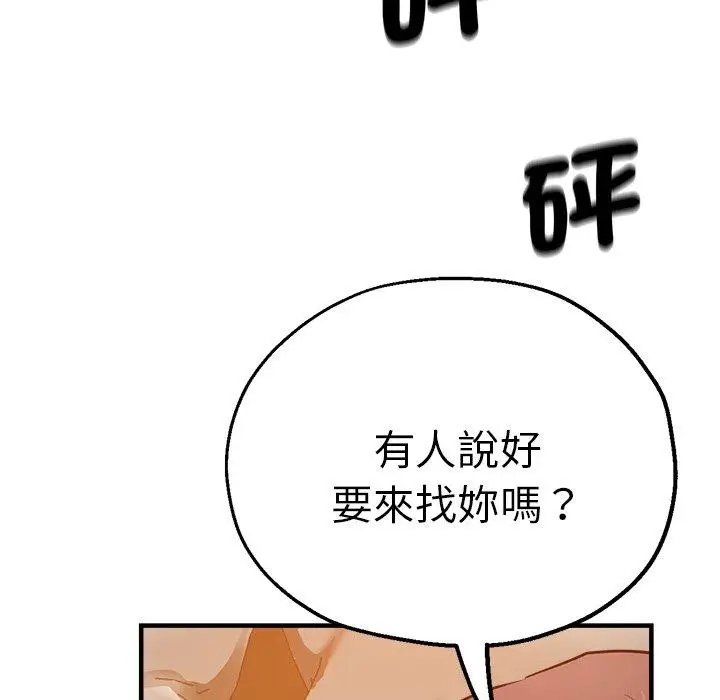 漫画《瑜珈初体验》第33话第155张图