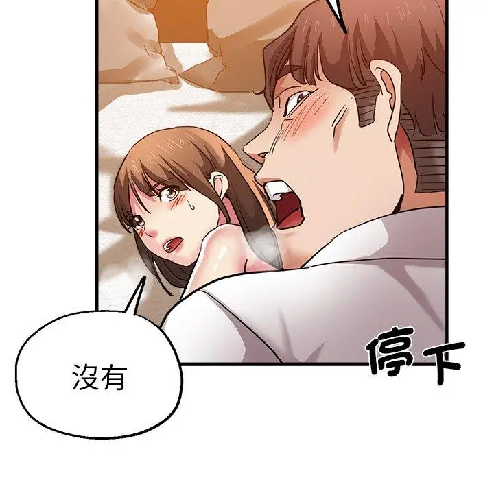 漫画《瑜珈初体验》第33话第156张图