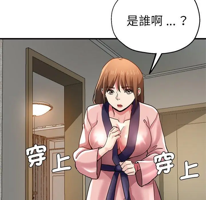 漫画《瑜珈初体验》第33话第158张图