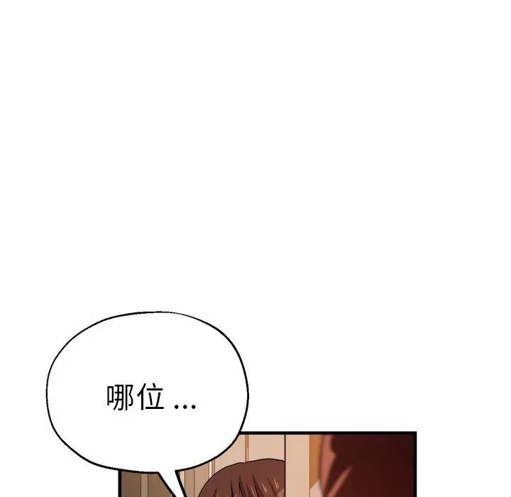 漫画《瑜珈初体验》第33话第160张图
