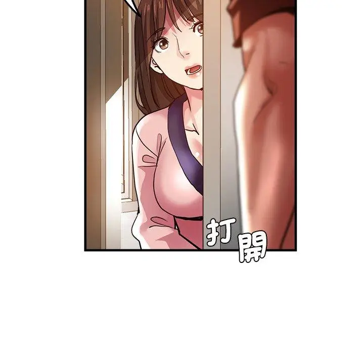 漫画《瑜珈初体验》第33话第161张图