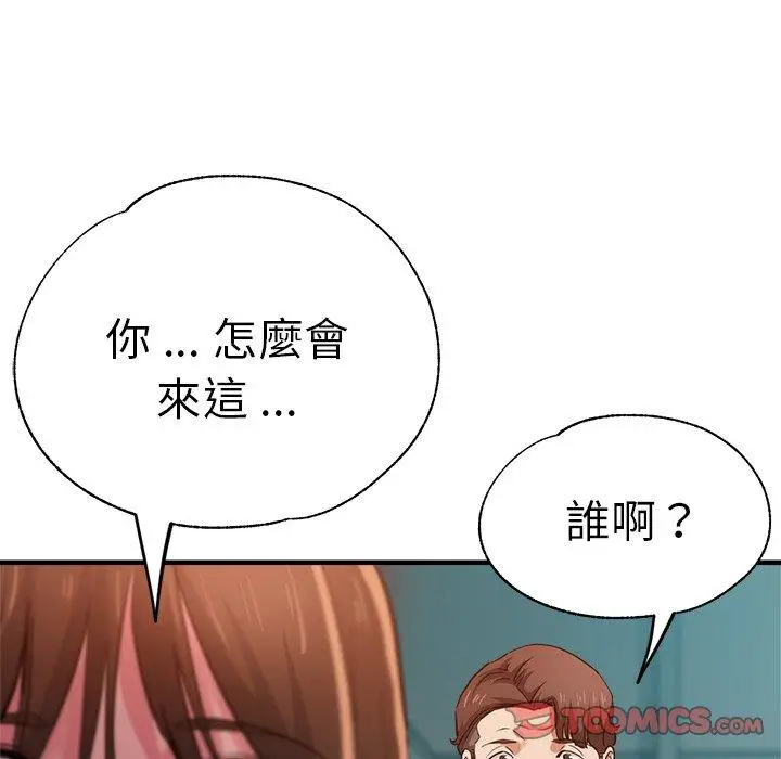 漫画《瑜珈初体验》第33话第165张图