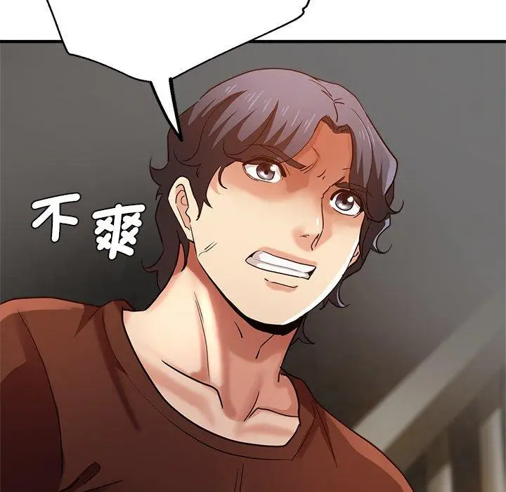 漫画《瑜珈初体验》第33话第168张图