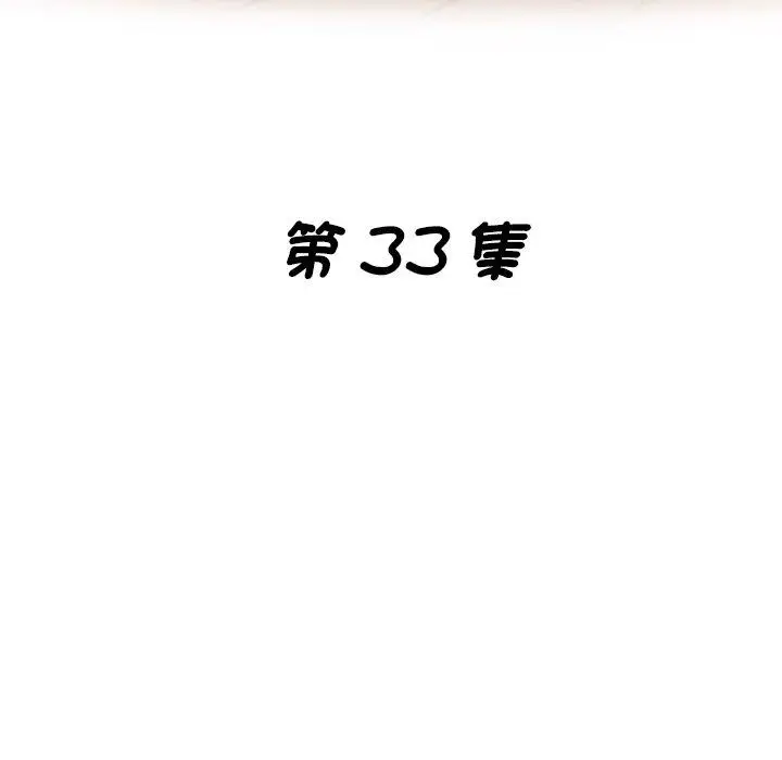 漫画《瑜珈初体验》第33话第17张图