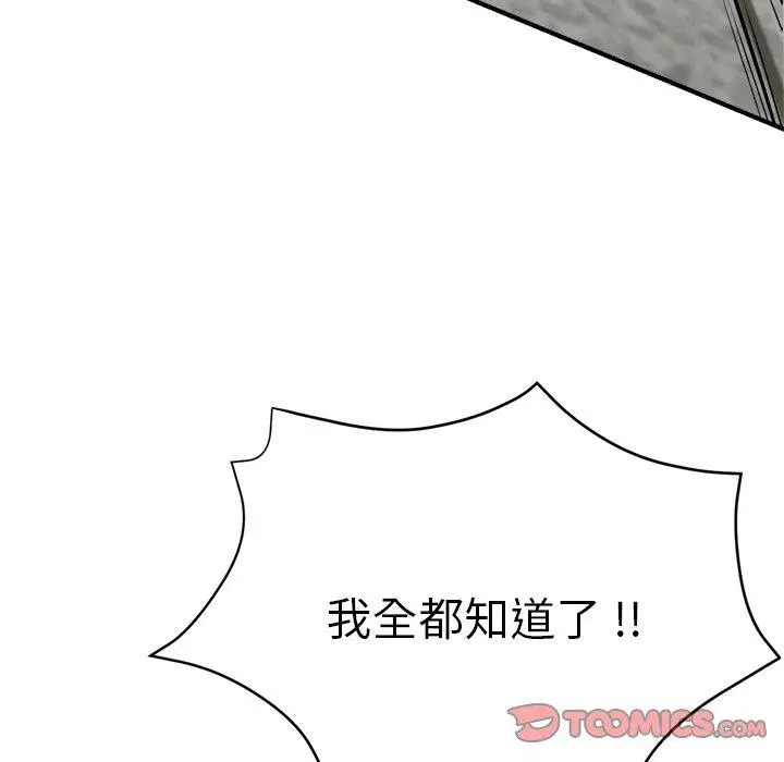 漫画《瑜珈初体验》第33话第21张图