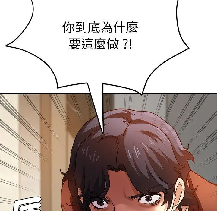 漫画《瑜珈初体验》第33话第24张图