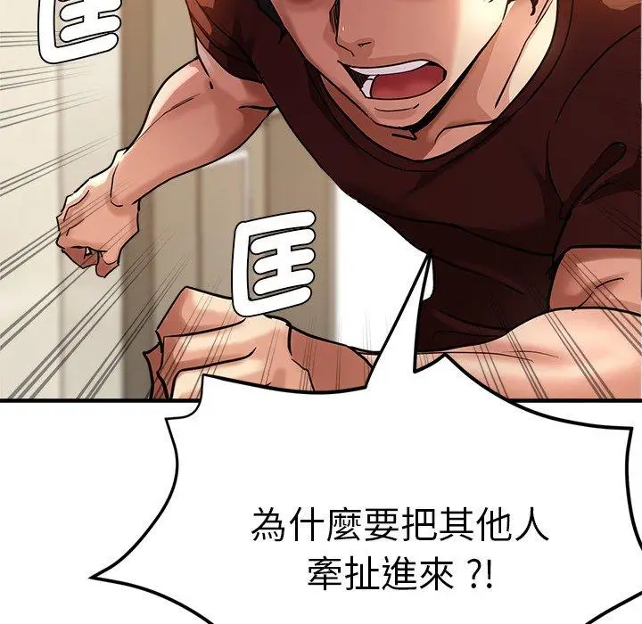漫画《瑜珈初体验》第33话第25张图