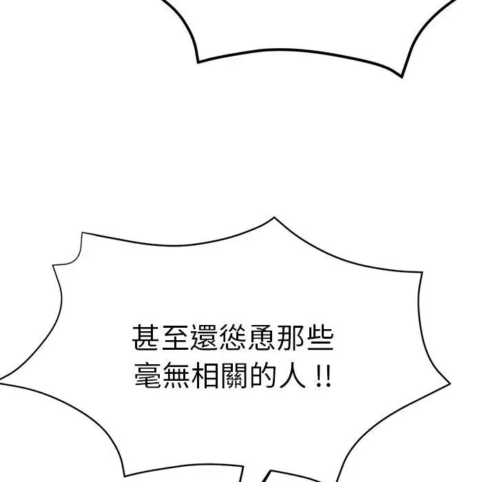 漫画《瑜珈初体验》第33话第26张图