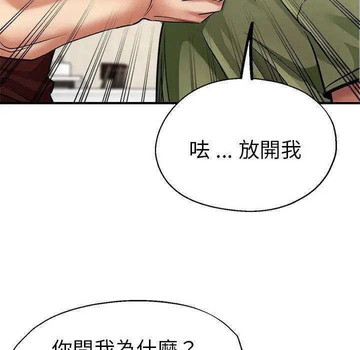 漫画《瑜珈初体验》第33话第28张图