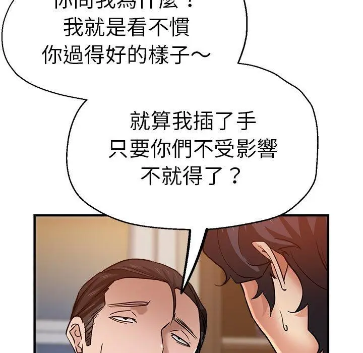 漫画《瑜珈初体验》第33话第29张图