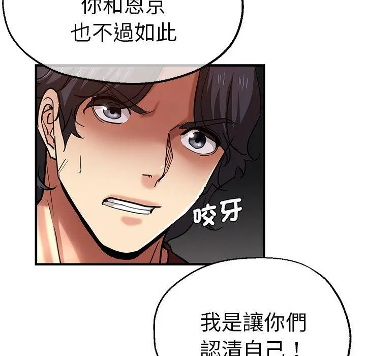 漫画《瑜珈初体验》第33话第32张图
