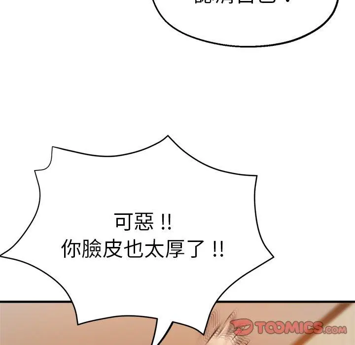 漫画《瑜珈初体验》第33话第33张图