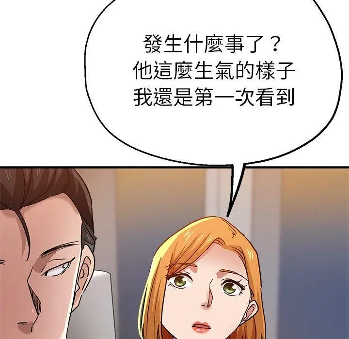 漫画《瑜珈初体验》第33话第41张图