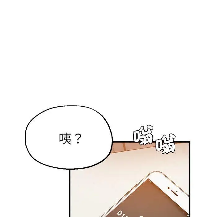 漫画《瑜珈初体验》第33话第43张图