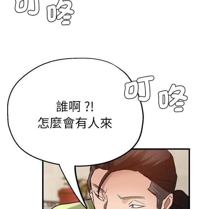 漫画《瑜珈初体验》第33话第5张图