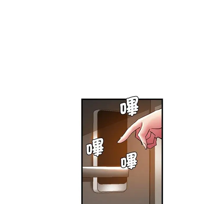 漫画《瑜珈初体验》第33话第50张图
