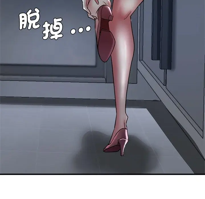 漫画《瑜珈初体验》第33话第53张图