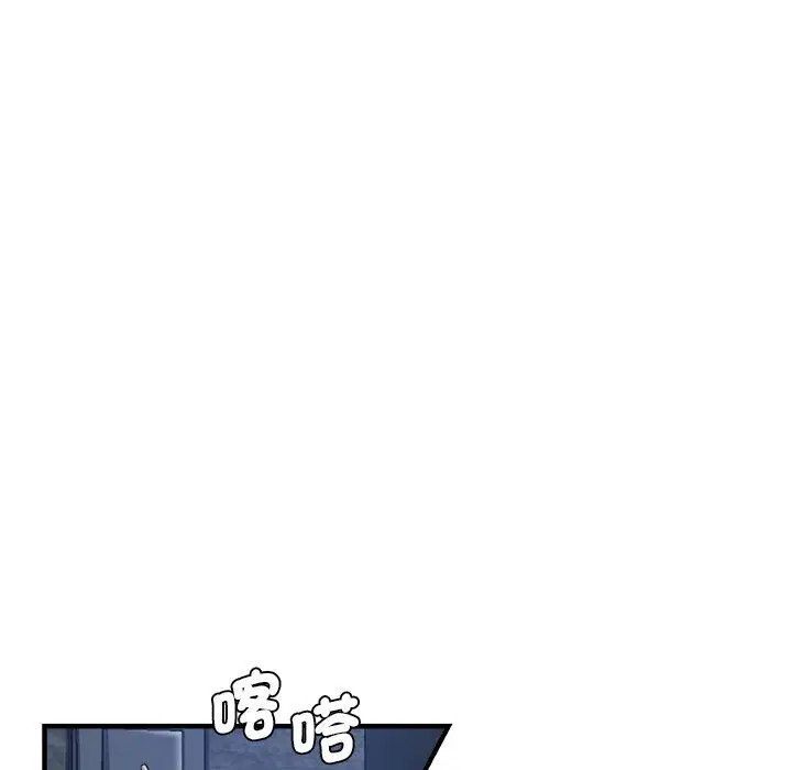 漫画《瑜珈初体验》第33话第54张图