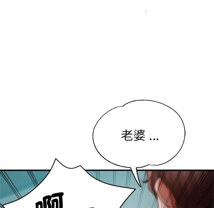 漫画《瑜珈初体验》第33话第56张图