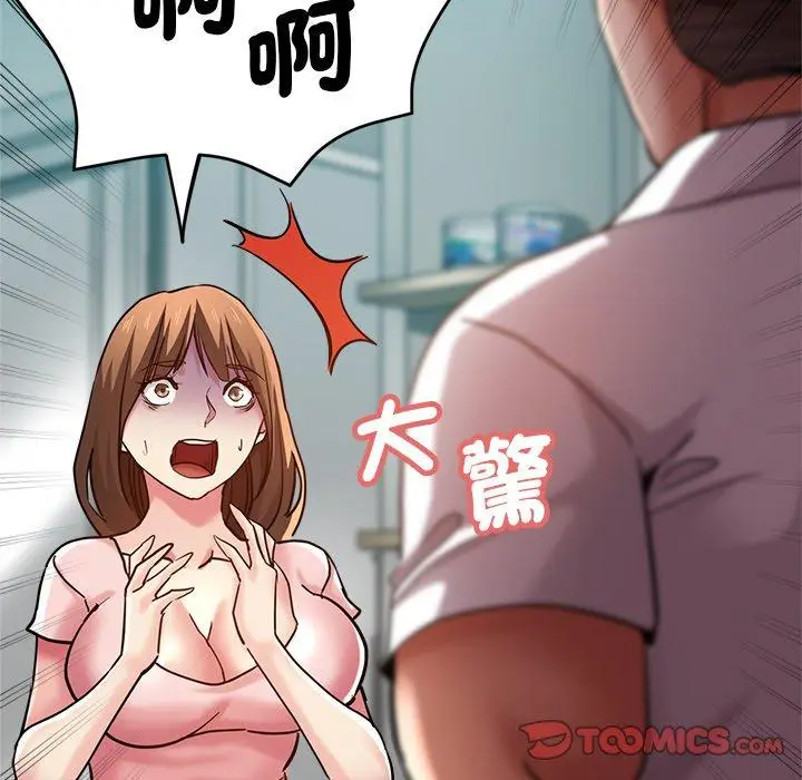 漫画《瑜珈初体验》第33话第57张图