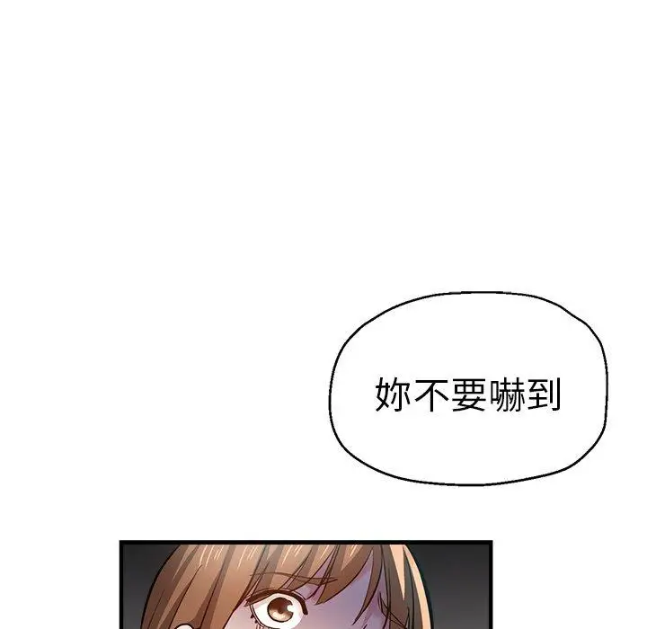 漫画《瑜珈初体验》第33话第59张图