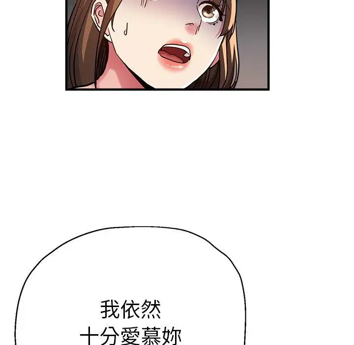 漫画《瑜珈初体验》第33话第60张图
