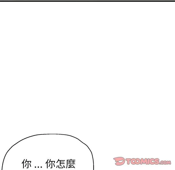 漫画《瑜珈初体验》第33话第63张图