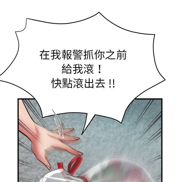 漫画《瑜珈初体验》第33话第66张图