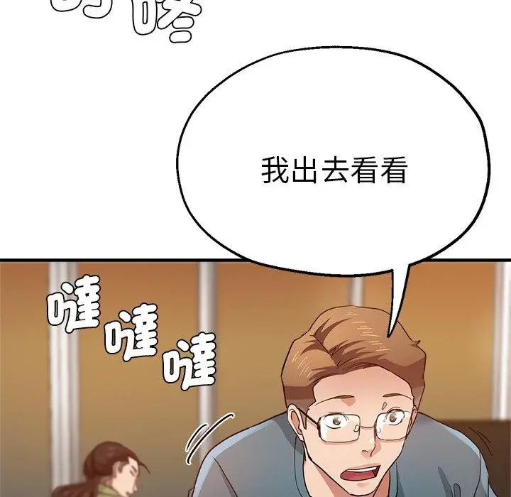 漫画《瑜珈初体验》第33话第7张图