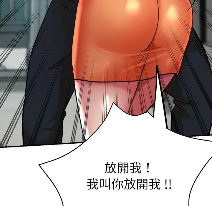 漫画《瑜珈初体验》第33话第70张图