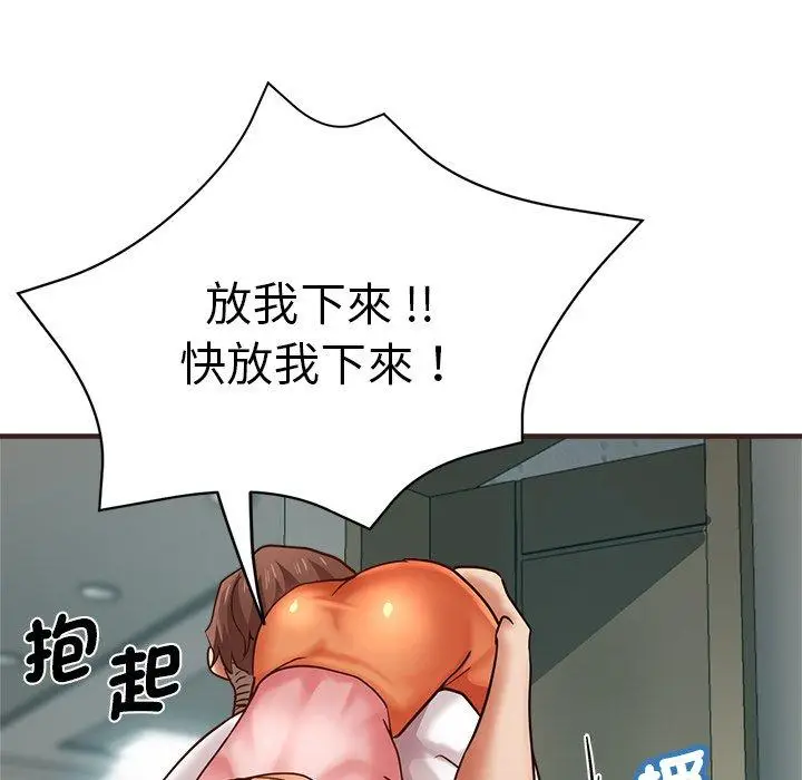 漫画《瑜珈初体验》第33话第72张图