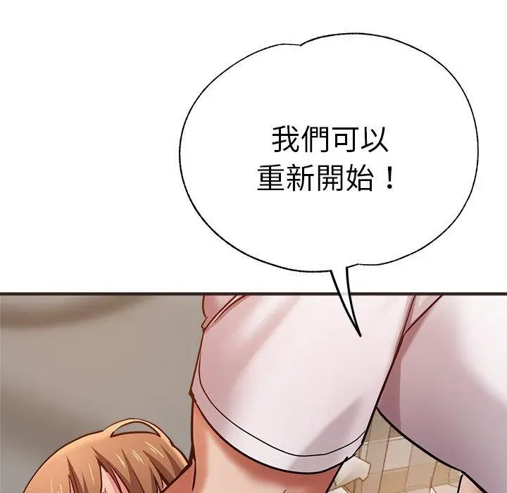 漫画《瑜珈初体验》第33话第77张图