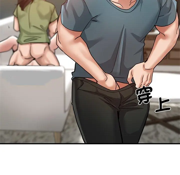 漫画《瑜珈初体验》第33话第8张图