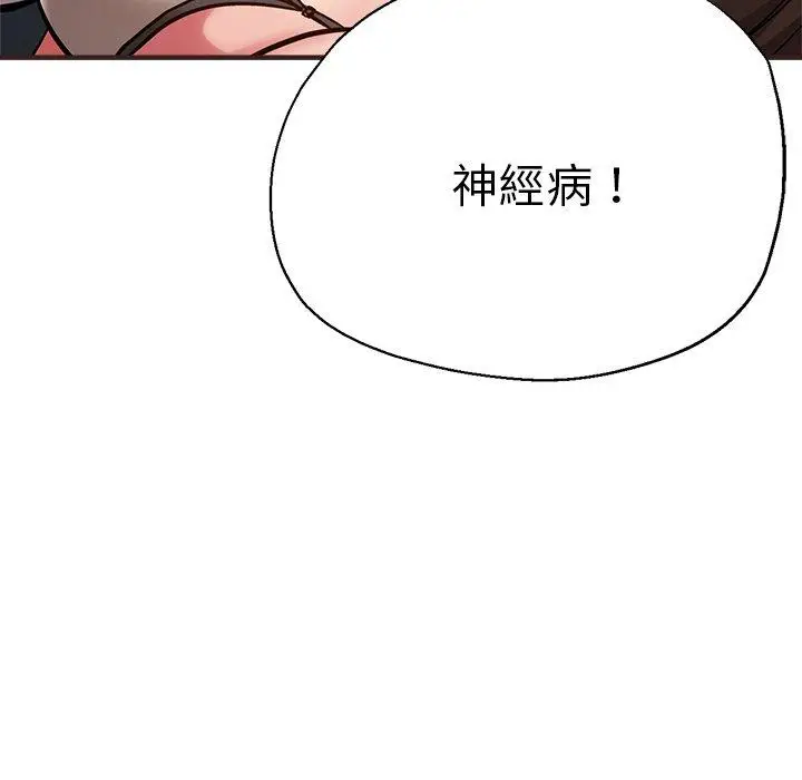 漫画《瑜珈初体验》第33话第82张图