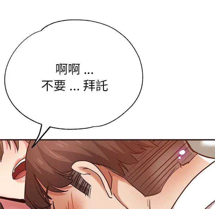 漫画《瑜珈初体验》第33话第83张图