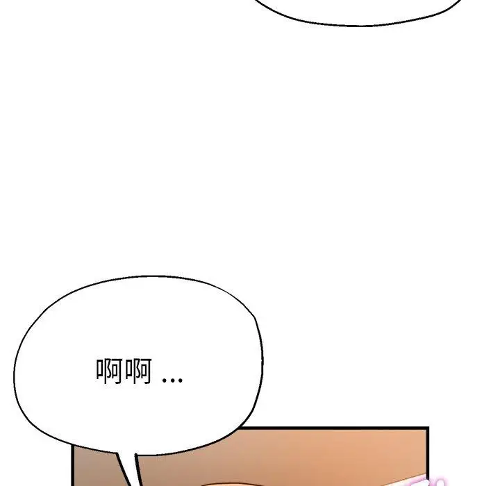 漫画《瑜珈初体验》第33话第88张图