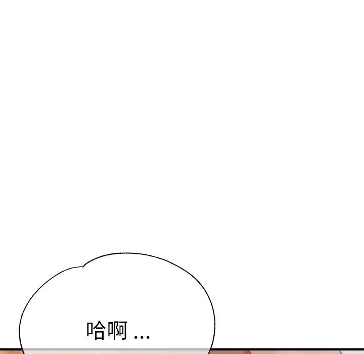 漫画《瑜珈初体验》第33话第90张图