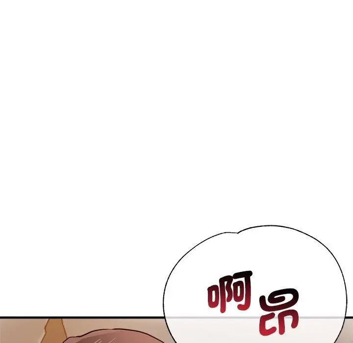 漫画《瑜珈初体验》第33话第94张图