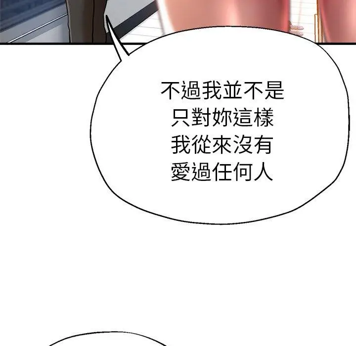 漫画《瑜珈初体验》第34话第103张图